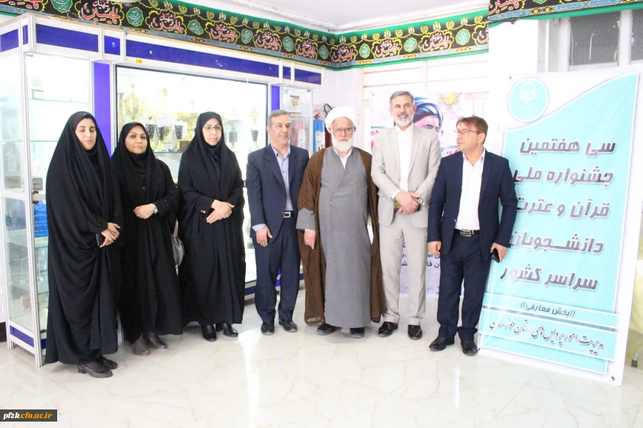 برگزاری سی و هفتمین مرحله ی جشنواره ی ملی قرآن و عترت  به میزبانی دانشگاه فرهنگیان خوزستان