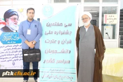 برگزاری سی و هفتمین مرحله ی جشنواره ی ملی قرآن و عترت  به میزبانی دانشگاه فرهنگیان خوزستان