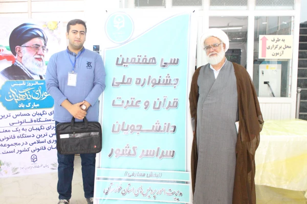 برگزاری سی و هفتمین مرحله ی جشنواره ی ملی قرآن و عترت  به میزبانی دانشگاه فرهنگیان خوزستان