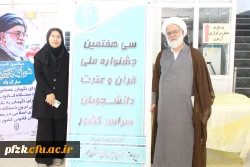 برگزاری سی و هفتمین مرحله ی جشنواره ی ملی قرآن و عترت  به میزبانی دانشگاه فرهنگیان خوزستان