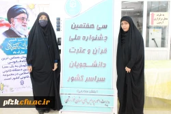 برگزاری سی و هفتمین مرحله ی جشنواره ی ملی قرآن و عترت  به میزبانی دانشگاه فرهنگیان خوزستان