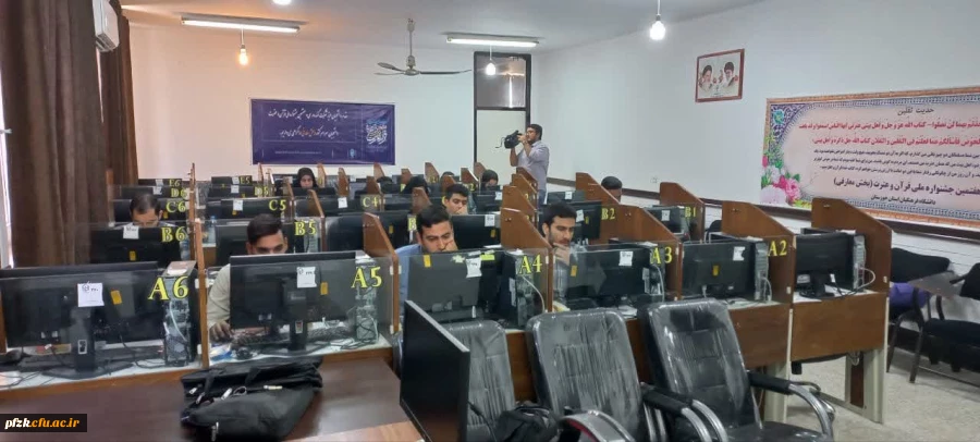 برگزاری سی و هفتمین مرحله ی جشنواره ی ملی قرآن و عترت  به میزبانی دانشگاه فرهنگیان خوزستان