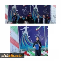 کسب  اولین مدال کاروان پردیس حضرت فاطمه الزهرا(س)خوزستان در بیست و چهارمین المپیاد فرهنگی، ورزشی اصفهان
 2