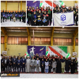 رقابت های فوتسال و والیبال بیست و چهارمین المپیاد فرهنگی و ورزشی دانشجویان دختر دانشگاه فرهنگیان سراسر کشور