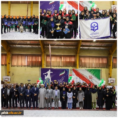 رقابت های فوتسال و والیبال بیست و چهارمین المپیاد فرهنگی و ورزشی دانشجویان دختر دانشگاه فرهنگیان سراسر کشور