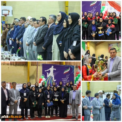 اختتامیهٔ مسابقات والیبال و فوتسال بیست و چهارمین المپیاد فرهنگی ورزشی دانشجویان دختر دانشگاه فرهنگیان سراسر کشور