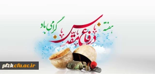 هفته دفاع مقدس گرامی باد