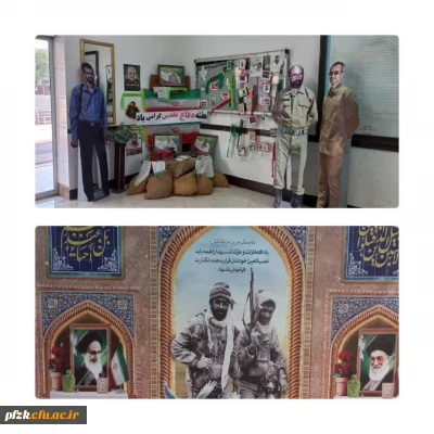 برپایی نمایشگاه دفاع مقدس در پردیس حضرت فاطمه الزهرا(س) اهواز