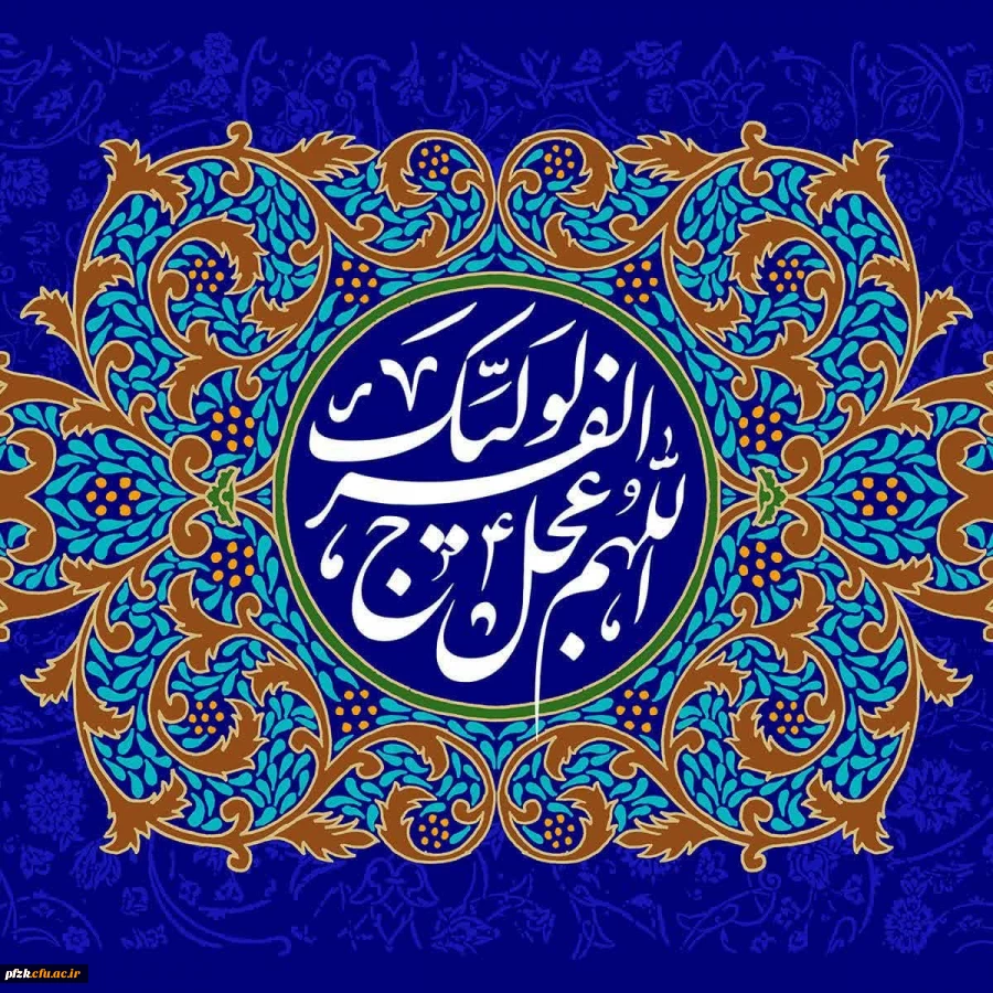 آغاز زعامت خورشید دوازدهم آسمان امامت و ولایت، قائم آل محمد حضرت مهدی(عج) تبریک و تهنیت باد.