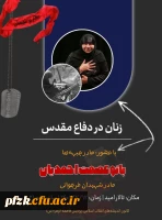 ویژه برنامه 