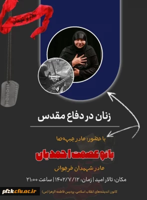 ویژه برنامه 