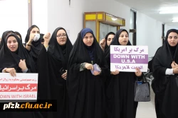 تجمع اعتراض آمیز فرهیختگان دانشگاه فرهنگیان پردیس حضرت فاطمه الزهرا(س) اهواز در دفاع از مردم مظلوم غزه