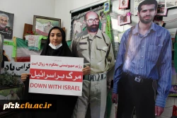 تجمع اعتراض آمیز فرهیختگان دانشگاه فرهنگیان پردیس حضرت فاطمه الزهرا(س) اهواز در دفاع از مردم مظلوم غزه