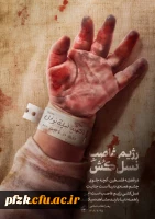 بیانیه دانشجو معلمان پردیس حضرت فاطمه الزهرا(س) اهواز در دفاع از مردم بی دفاع غزه