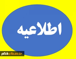 تمدید ثبت نام غیرحضوری 1402