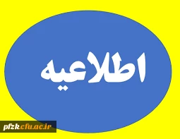 تمدید ثبت نام غیرحضوری 1402