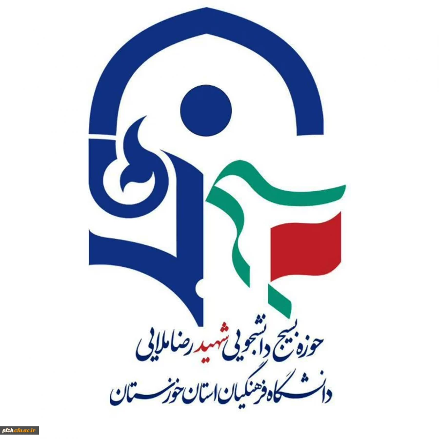 معرفی کانال های فعال بسیج دانشجویی دانشگاه فرهنگیان 