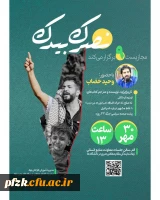 ▫️حامیم برخط تا دقایق دیگر نهمین نشست اندیشورزی مجازیست با موضوع 