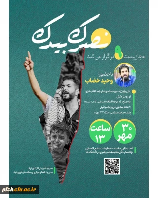 ▫️حامیم برخط تا دقایق دیگر نهمین نشست اندیشورزی مجازیست با موضوع 