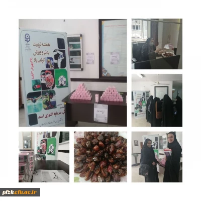 توزیع تغذیه سالم به مناسبت هفته تربیت بدنی روز ورزش و تغذیه سالم بین دانشجویان و کارمندان پردیس حضرت فاطمه الزهرا(س) اهواز