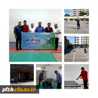 جشنواره ورزشی کارکنان و اساتید(ویژه آقایان) پردیس فاطمه الزهرا اهواز به مناسبت هفته تربیت بدنی/ ۱۴۰۲