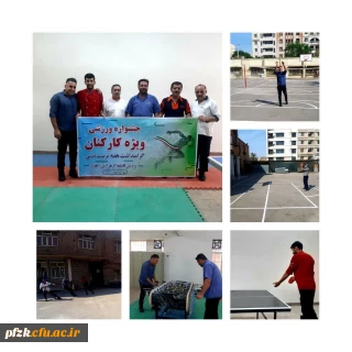 جشنواره ورزشی کارکنان و اساتید(ویژه آقایان) پردیس فاطمه الزهرا اهواز به مناسبت هفته تربیت بدنی/ ۱۴۰۲