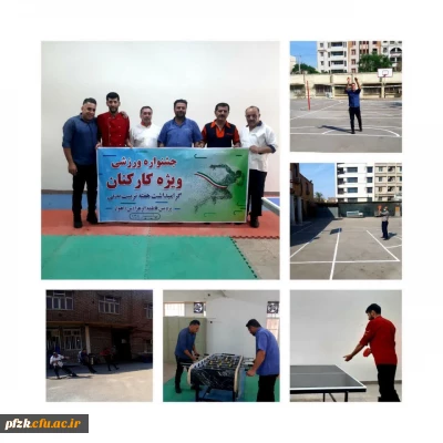 جشنواره ورزشی کارکنان و اساتید(ویژه آقایان) پردیس فاطمه الزهرا اهواز به مناسبت هفته تربیت بدنی/ ۱۴۰۲