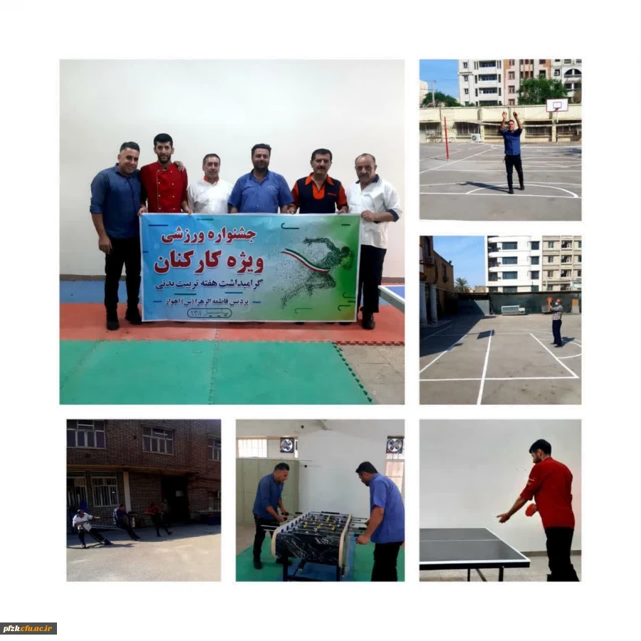 جشنواره ورزشی کارکنان و اساتید(ویژه آقایان) پردیس فاطمه الزهرا اهواز به مناسبت هفته تربیت بدنی/ ۱۴۰۲