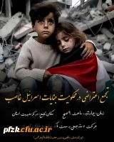 تجمع میلیونی مردم خوزستان در محکومیت حملات اسرائیل غاصب در شهر اهواز خیابان نادری ساعت ۱۰ صبح روز چهارشنبه