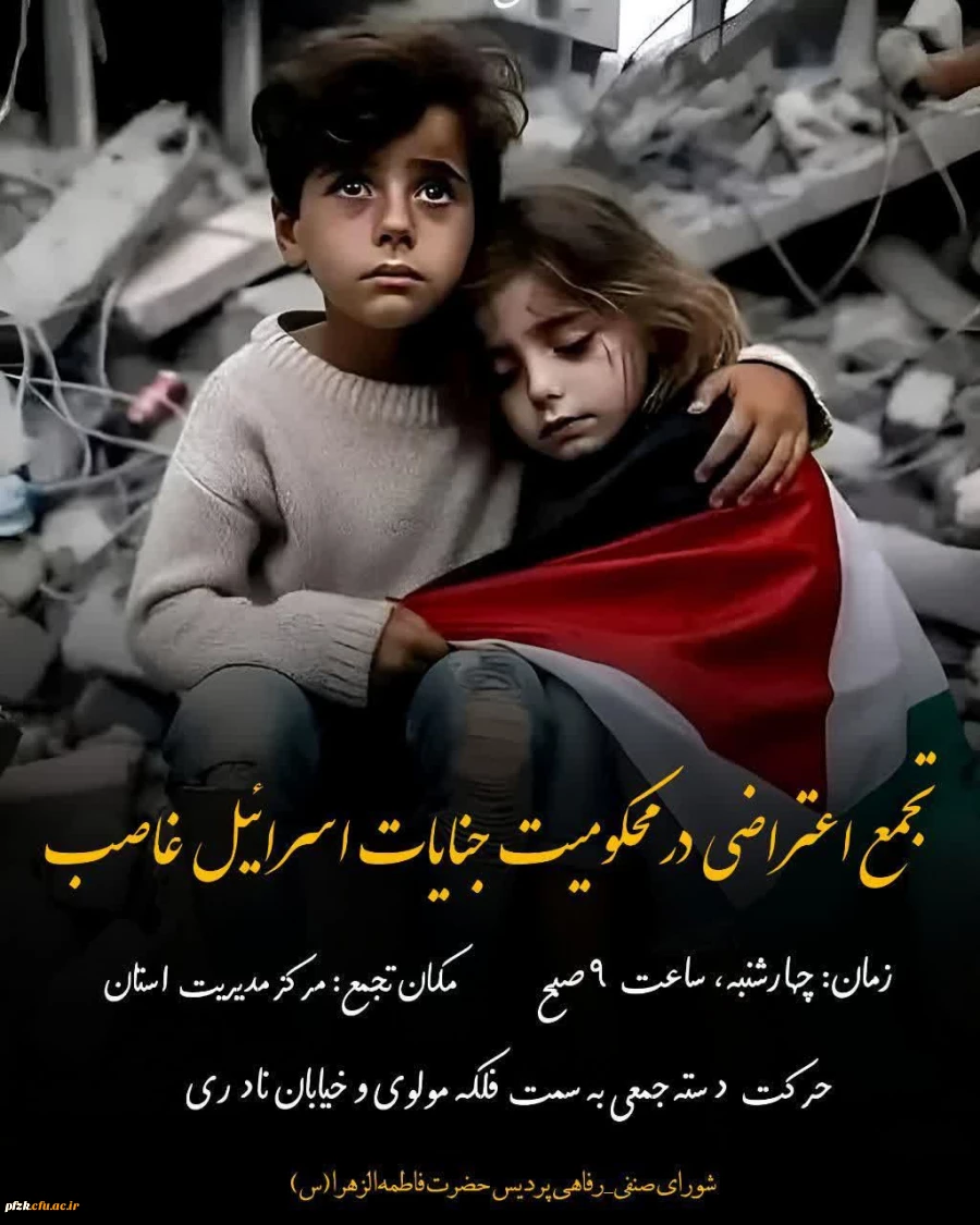 تجمع میلیونی مردم خوزستان در محکومیت حملات اسرائیل غاصب در شهر اهواز خیابان نادری ساعت ۱۰ صبح روز چهارشنبه