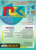 سومین همایش ملی دانش(موضوعی-تربیتی) در آموزش زیست شناسی دانشگاه فرهنگیان استان فارس