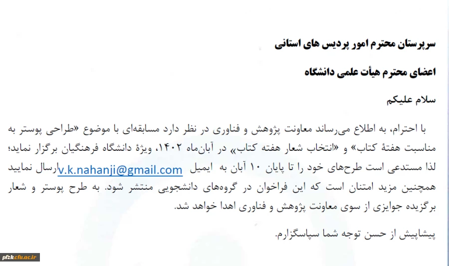 طراحی پوستر به مناسبت هفته کتاب