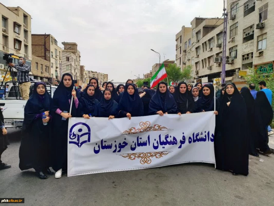 حضور پرشور اساتید، کارکنان و دانشجو معلمان پردیس حضرت فاطمه الزهرا(س) در راهپیمایی اعتراض به رژیم کودک کش اسرائیل و حمایت از مردم مظلوم غزه
