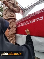 حضور پرشور اساتید، کارکنان و دانشجو معلمان پردیس حضرت فاطمه الزهرا(س) در راهپیمایی اعتراض به رژیم کودک کش اسرائیل و حمایت از مردم مظلوم غزه
