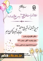 لینک ثبت نام دانشجویان جدید الورودی عزیز  برای جشن نو دانشجویان