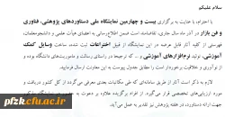 بیست و چهارمین نمایشگاه ملی دستاوردهای پژوهشی، فناوری و فن بازار