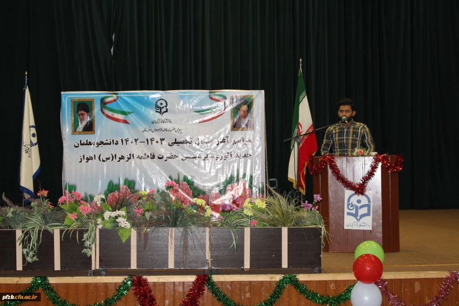 برگزاری آئین استقبال از نو دانشجو معلمان دانشگاه فرهنگیان-پردیس حضرت فاطمه الزهرا(س) اهواز