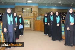 برگزاری آئین استقبال از نو دانشجو معلمان دانشگاه فرهنگیان-پردیس حضرت فاطمه الزهرا(س) اهواز