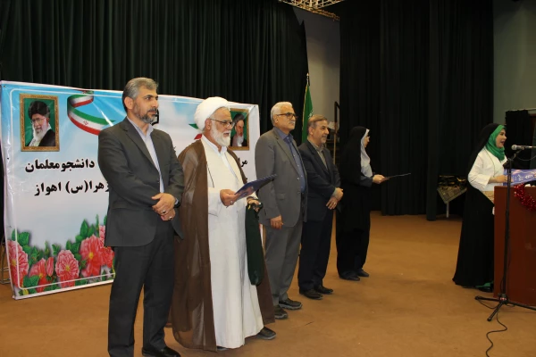 برگزاری آئین استقبال از نو دانشجو معلمان دانشگاه فرهنگیان-پردیس حضرت فاطمه الزهرا(س) اهواز