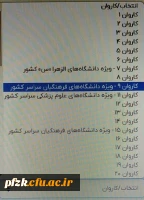 آغاز ثبت نام بیست و ششمین دوره جشن ازدواج دانشجویی (همسفر تا بهشت)