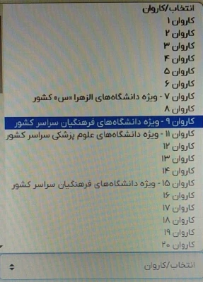 آغاز ثبت نام بیست و ششمین دوره جشن ازدواج دانشجویی (همسفر تا بهشت)