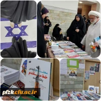 کانون جهاد تبیین، دفتر نمایندگی مقام معظم رهبری در دانشگاه فرهنگیان 