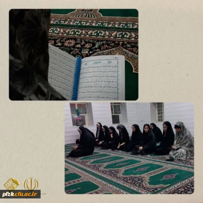 قرائت دعای پرفیض توسل در نمازخانه مرکز حجاب با حضور جمعی از دانشجویان