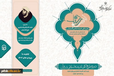 برگزاری دوره جمع خوانی کتاب 