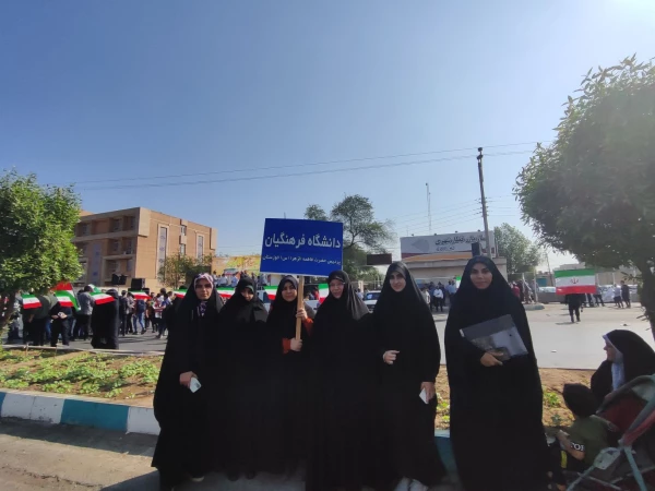 حضور مسئولین و دانشجویان دانشگاه فرهنگیان پردیس حضرت فاطمه الزهرا(س) در راهپیمایی ۱۳ آبان اهواز