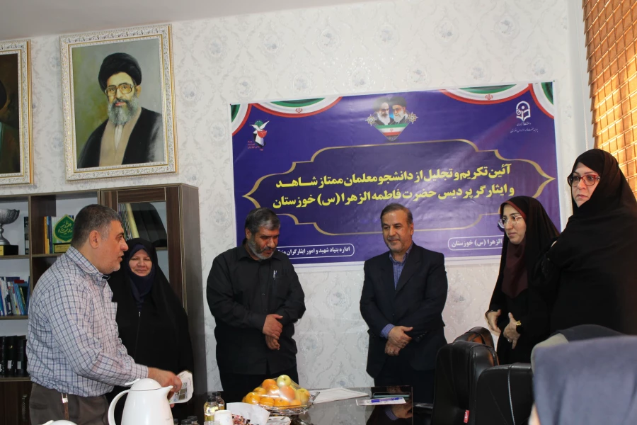 مراسم تجلیل از دانشجو معلمان ممتاز شاهد و ایثارگر پردیس حضرت فاطمه الزهرا(س) خوزستان 