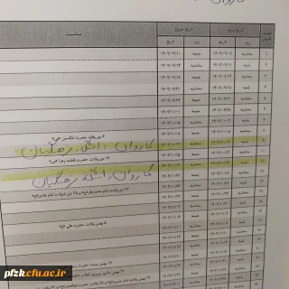 اطلاعیه  

دانشجویان متقاضی سفر به مشهد مقدس در قالب کاروان های ازدواج دانشجویی