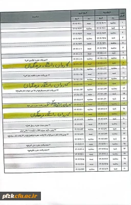 اطلاعیه

دانشجویان متقاضی سفر به مشهد مقدس در قالب کاروان های ازدواج دانشجویی 