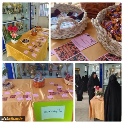  ایستگاه سه شنبه های مهدوی