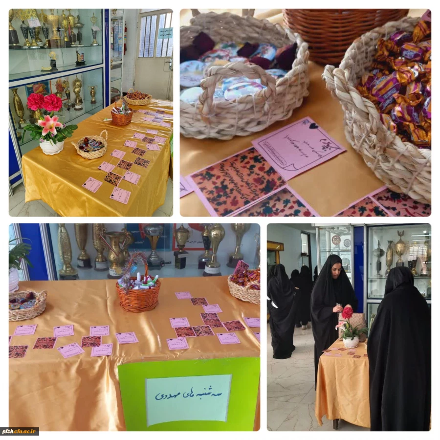  ایستگاه سه شنبه های مهدوی